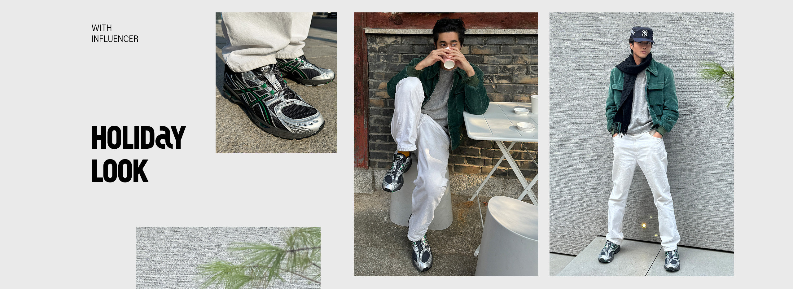 메인_히어로_홀리데이룩