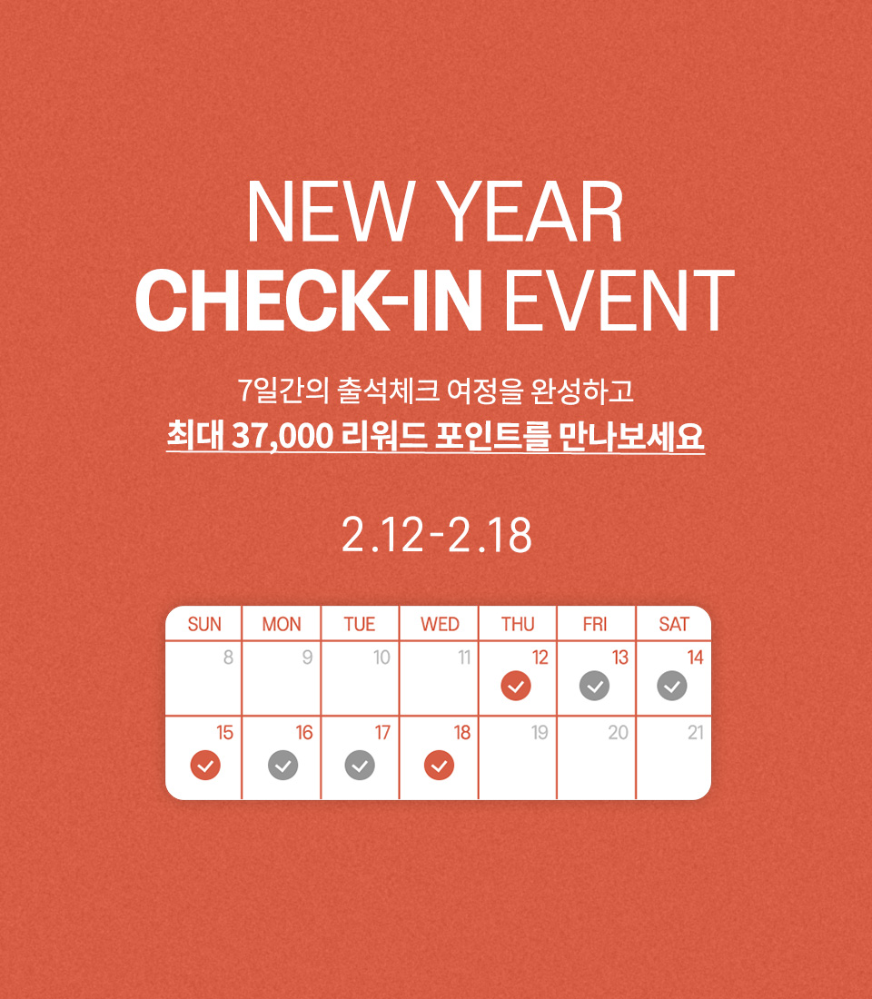 메인_히어로_출석체크