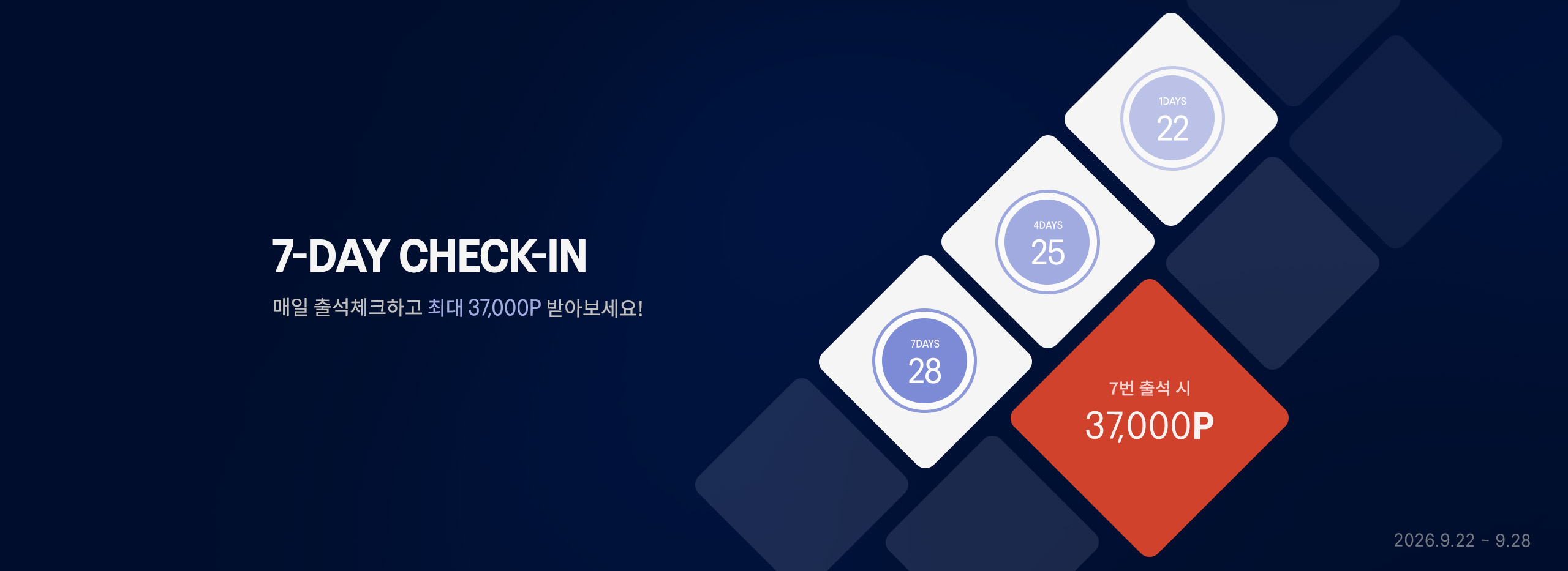 메인_히어로_출첵이벤트